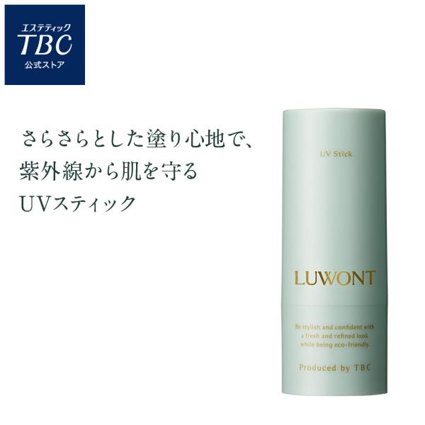 エステティックTBC 公式 TBC ルオント UVスティック 13g メンズ 男性