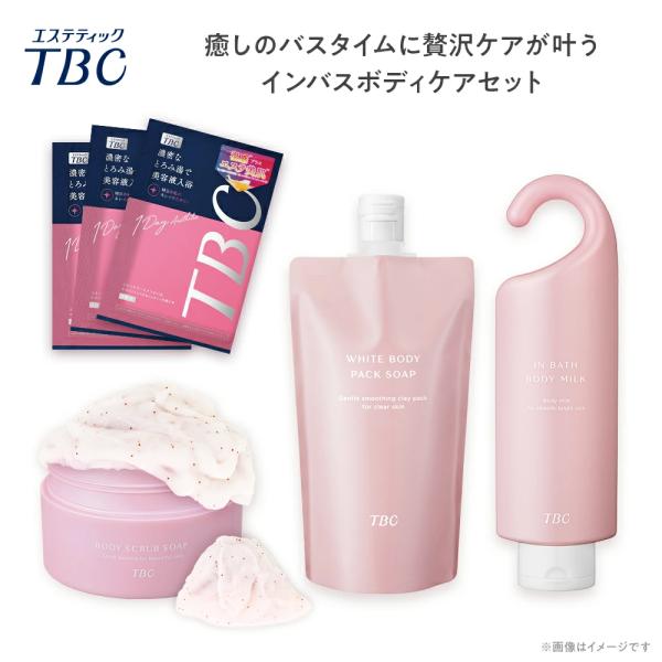 TBC保湿美容液セット item1-0123595-00000_s.jpg