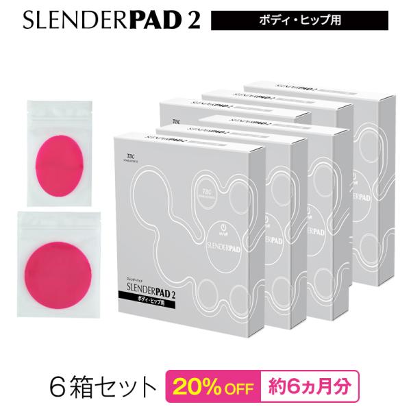 エステティックTBC ポイント10倍 6箱 スレンダーパッド2 ボディ