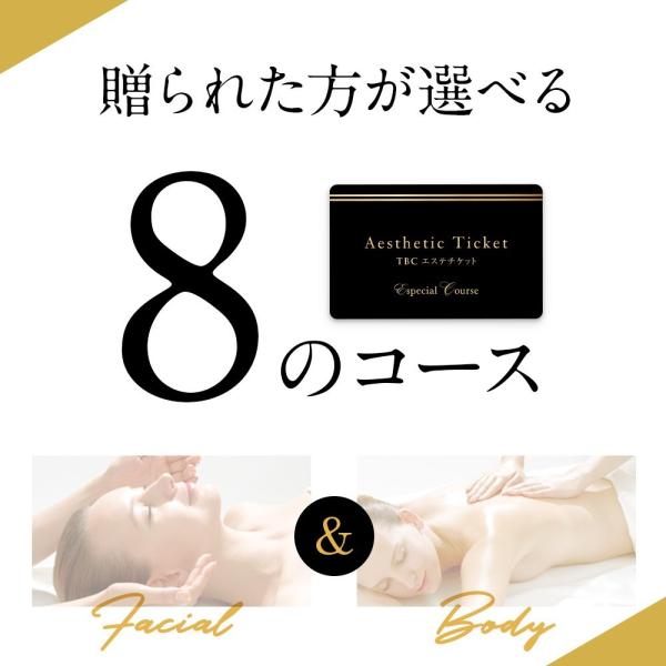 公式 Tbcエステチケット エスペシャルコース 男女共通 Fakfakkab Go Id