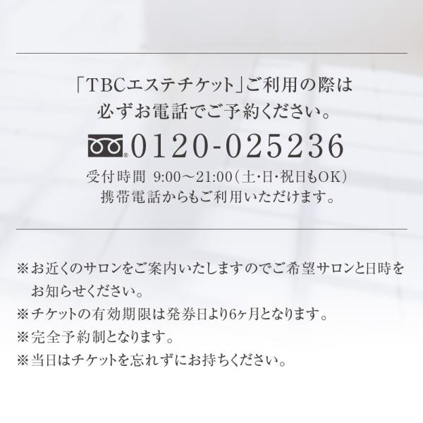 公式 Tbcエステチケット プレシャスコース 男女共通 Fakfakkab Go Id