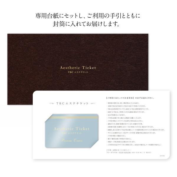 公式 Tbcエステチケット プレシャスコース 男女共通 Fakfakkab Go Id