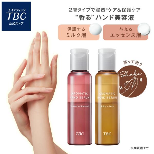 2025年最新】tbc 30cセラムの人気アイテム - メルカリ