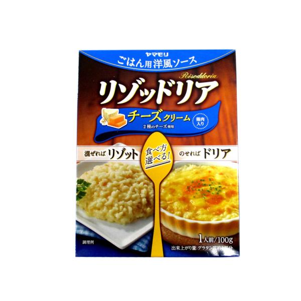 ヤマモリ リゾッドリア 100g チーズクリーム味 ドリア リゾット レトルト