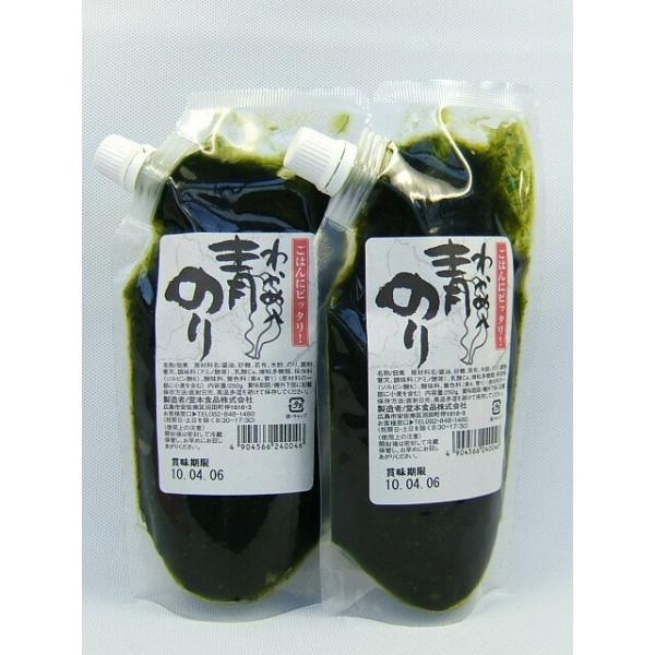 堂本 わかめ入り青のり 2個セット 送料無料 青のり佃煮 堂本食品 海苔佃煮 青のり 若布 ご飯のお供 トッピング 海藻 チューブタイプ 250g×2