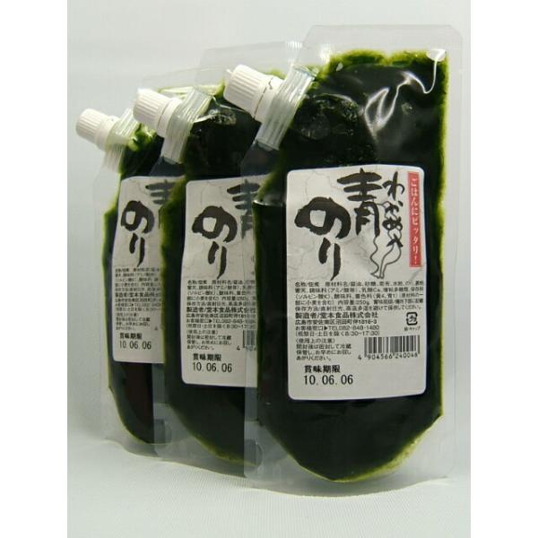 堂本 わかめ入り青のり 3個セット 送料無料 青のり佃煮 堂本食品 海苔佃煮 青のり 若布 ご飯のお供 トッピング 海藻 チューブタイプ 250g×3