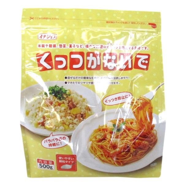 くっつかないで 500g &lt;1202048&gt;