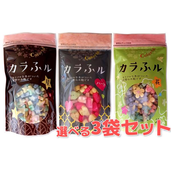 お花、ハート、星型の焼麸を、カラフルな色で更にかわいらしく仕上げました。水色、ピンク、黄色、紫、黄緑、紫等様々な色がランダムに入っています。お誕生日などのお祝い事や母の日、ハロウィンなどのイベント時の他、アイスやスープのトッピングなど普段の...