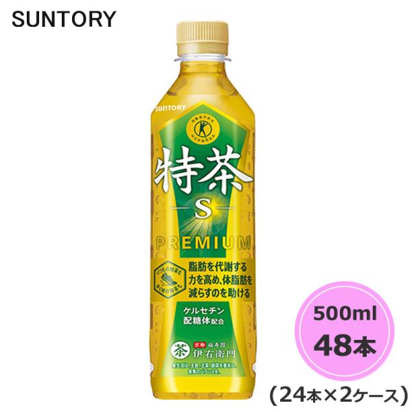 サントリー伊右衛門TOKUCHA 特茶（特定保健用食品） 500 | JChere日本