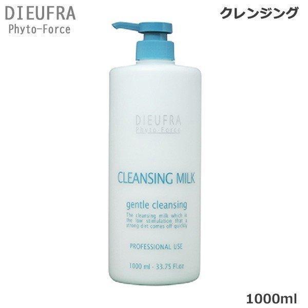 DIEUFRA（デュフラ） フィトフォース ミルククレンジング 1000ml(送料