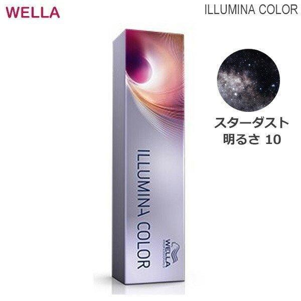 ウェラ イルミナカラー スターダスト 10 80g ヘアカラー サロン専売品 美容室 毛染め メンズ レディース あすつく 爆買