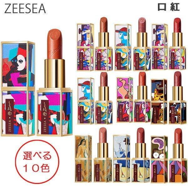 ZEESEA (ズーシー) ピカソ ベルベットマット リップスティック 口紅 