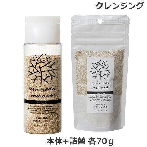 即決新品❣️米ぬか酵素洗顔クレンジング 詰替70g×2袋 通販