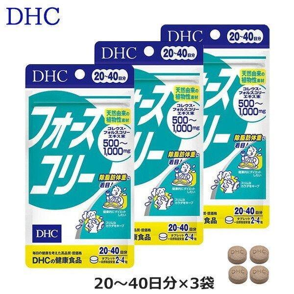 商品名(3袋セット)DHC フォースコリー（20日分） サプリメントメーカーDHC商品説明除脂肪体重に着目。ハーブのチカラでメリハリをサポート年齢とともに、どんどん気になるメリハリ。なんとかしたいと思ったら、DHCを代表する大人気サプリ『フ...