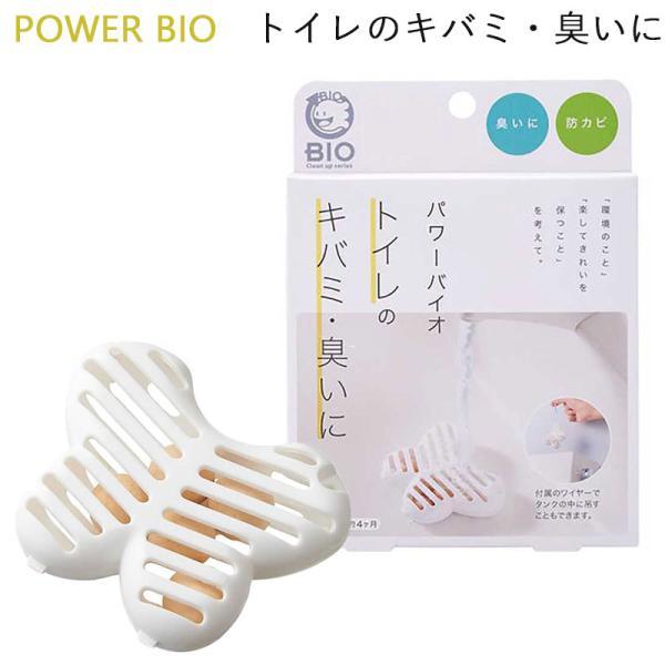 商品名コジット パワーバイオ トイレのキバミ・臭いに 防カビ剤 消臭 (ゆうパケット送料無料)メーカー株式会社コジット商品説明酸素とバイオのチカラで強力洗浄・消臭・防カビ！環境のこと、楽してきれいを保つことを考えたロングセラーのバイオシリー...