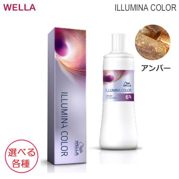 ILLUMINA COLOR ヘアカラーセット ホームカラー ILLUMINA COLOR ヘアカラーセット ホームカラー 髪色にこだわる