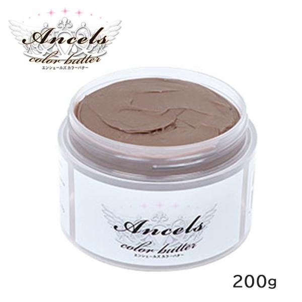 エンシェールズ カラーバター ハニーベージュ 200g ヘアカラー トリートメント メーカー公認 正規販売店  ヘアケア  インナーカラー 爆買