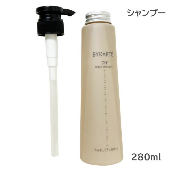 hoyu（ホーユー） バイカルテ リペアシャンプー CH＋ 280ml (送料無料