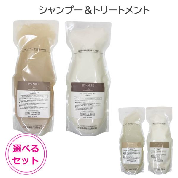 ホーユー バイカルテ リペアシャンプー 600ml & セラム