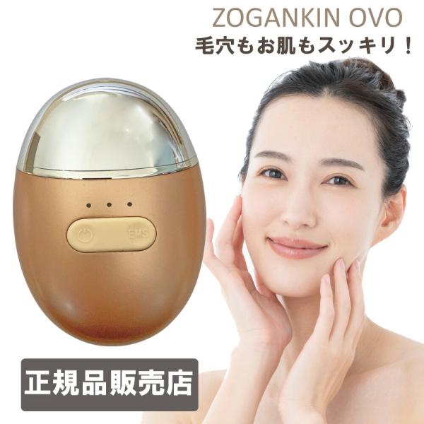 ZOGANKIN OVO ゾーガンキン オーヴォ 167g クルールラボ 【正規品 販売店】 ZOGANKIN OVO ゾーガンキン