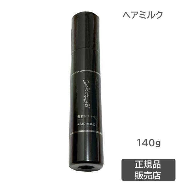 つるりんちょ。 髪にドラマを いるかのせなか CMCミルク 140g