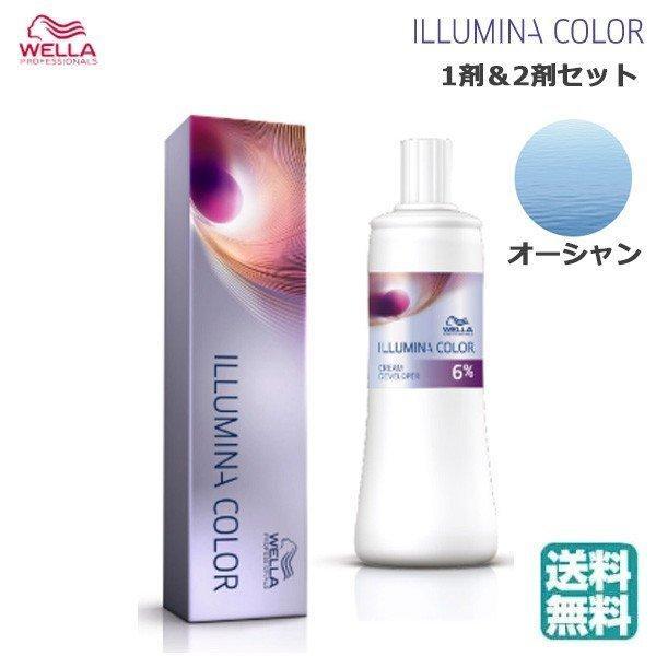 (1剤2剤セット)ウェラ イルミナカラー 80g  業務用 ヘアカラー 1剤 オーシャン ＆イルミナクリームディベロッパーオキシ 1000ml 各種 (送料無料)あすつく 爆買