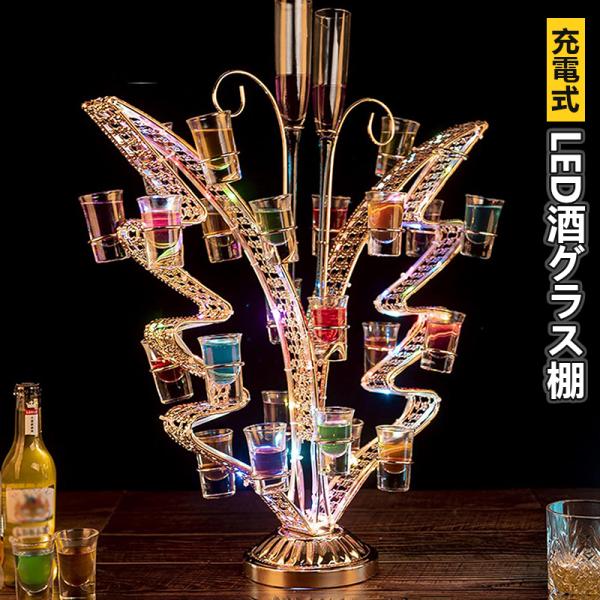 テキーラ観覧車 船 LED酒ボトルの表示棚 カクテルグラスホルダー テキーラ観覧車 船 LED酒ボトルの表示棚 カクテルグラスホルダー