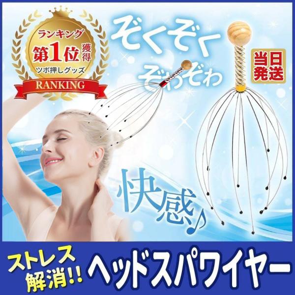 ヘッドスパワイヤー ヘッドマッサージ器 頭皮マッサージ器 ストレス発散 ストレス解消グッズ リラックスグッズ ヘッドマッサージャー ゾクゾク快感 男性 21 Dejapan Bid And Buy Japan With 0 Commission