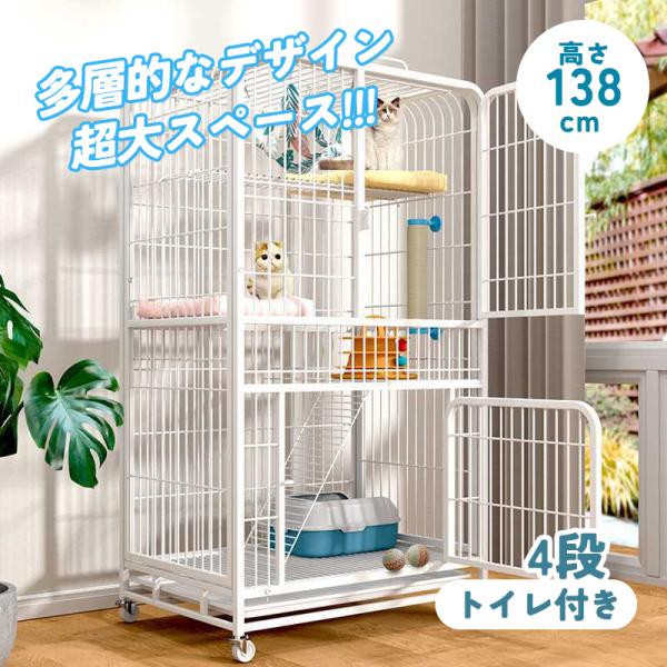 さちコンパクト4段キャットケージ 猫 ケージ ゲージ 4段 トイレ付き 大型 スリムコンパクト 人気
