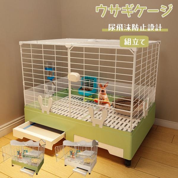 18日迄【ウサギ】飼育セット【現物手渡し】 18日迄【ウサギ