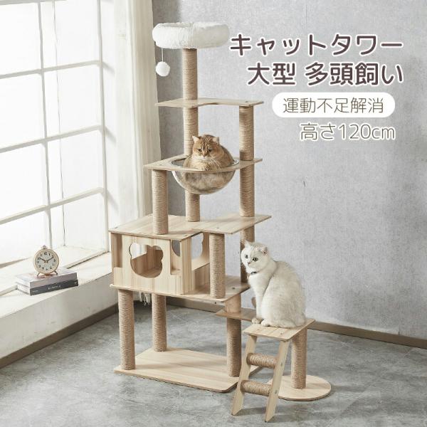 即購入ok キャットタワー 高さ156cm 据え置き型 tbh_lcw0855
