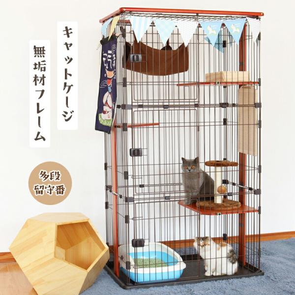 猫 ケージ ハンモック付 キャットケージ 3段 無垢材フレーム 猫