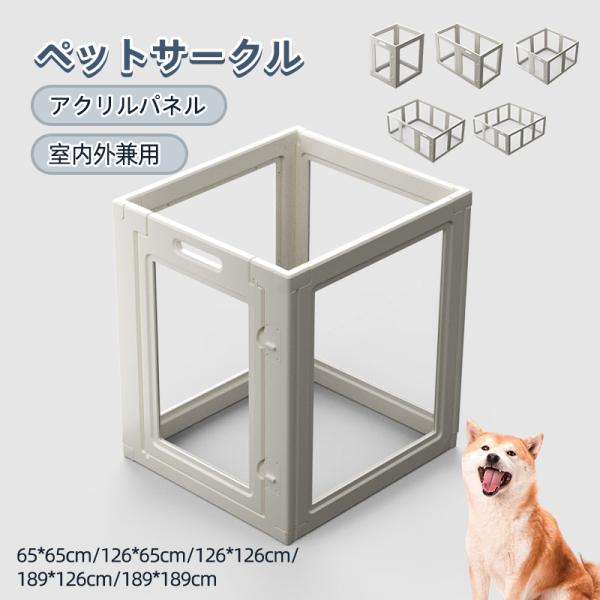 ウッディドッグサークル 室内 ペットフェンス 小中型犬 ドア付
