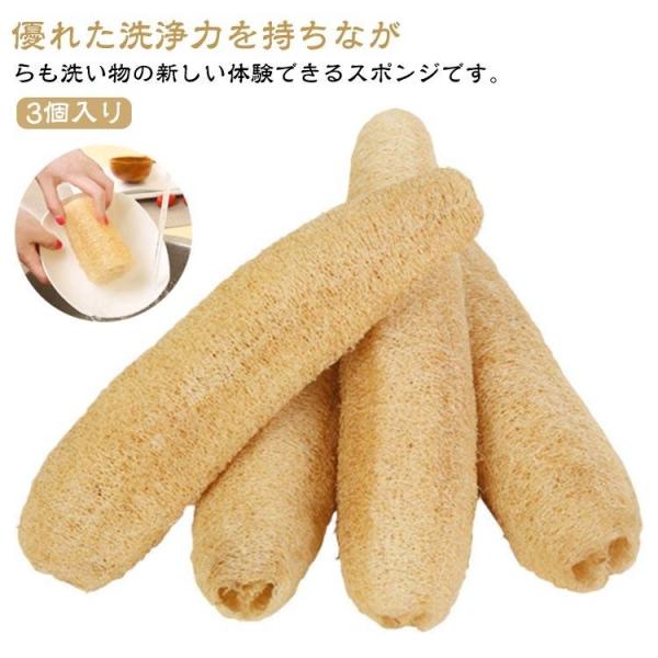 ヘチマスポンジ 多機能 3個入 6個入り ヘチマたわし 天然ヘチマ 食器ブラシ  皿洗い 食器洗い キッチン用品 手を傷つけない 油汚れがつかない 使いやすい