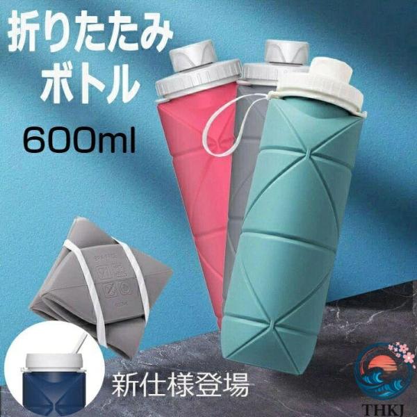 折りたたみ ボトル 水筒 マグボトル キャンプ 食品級 シリコン 5色 収納便利 広口 直飲み商品情報商品名折りたためる水筒 漏れ防止設計液体の漏れを完全に防ぐことができる多重設計なので、カバンやバックパックの中に入れて持ち歩いても中が汚れ...