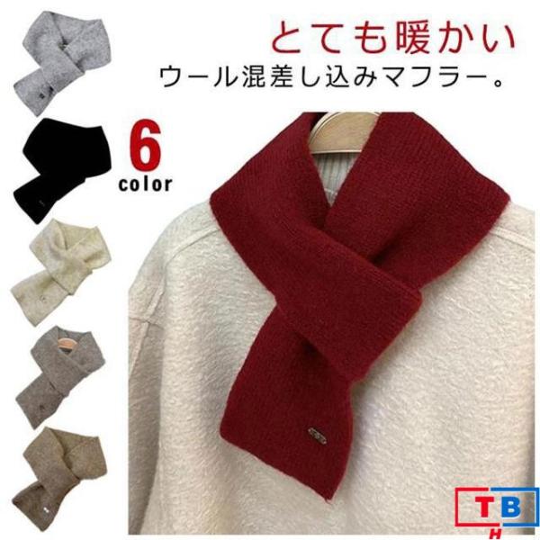 ウール混 差し込み マフラー ミニマフラー ショート丈 ストール  通し穴付き ネックウォーマー 無地 冬 レディース メンズ キッズ 子供 おしゃれ