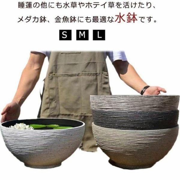 睡蓮鉢 厚手 プラスチック アクアリューム すいれん鉢 水鉢 THKJ 金魚鉢 手水鉢 水生植物 姫睡蓮やホテイ草に 植木鉢 頑丈 おわん型 使いやすい おすすめ