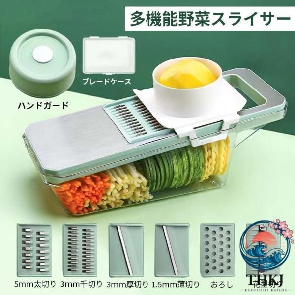 スライサー セット 千切り 1台6役 キャベツ 多機能 野菜カッター ステンレス製  マグネット式 玉ねぎ 野菜 細切り 太切り 厚さ切り 薄切り おろし-