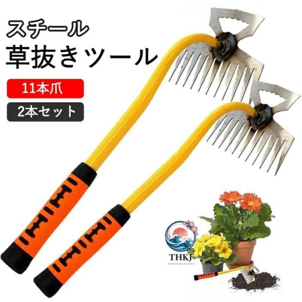 2点目が25%割引 草取り 道具 根こそぎ 草取り器 便利 グッズ 草抜き くわ 芝生  庭 雑草抜き 雑草取り器具 片手鍬 菜園鍬 ステンレス製 草削鍬 園芸用-
