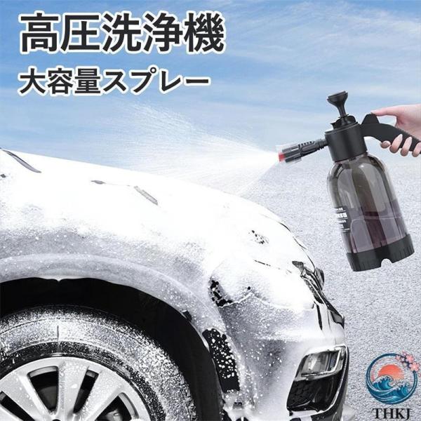 高圧洗浄機フォームキャノン 蓄圧式スプレー 洗車 お掃除用 大容量 プレー 泡タイプ  発泡スプ レー 蓄圧式 噴霧器 洗 車 フォームガン 2L 手動式 洗-車用-