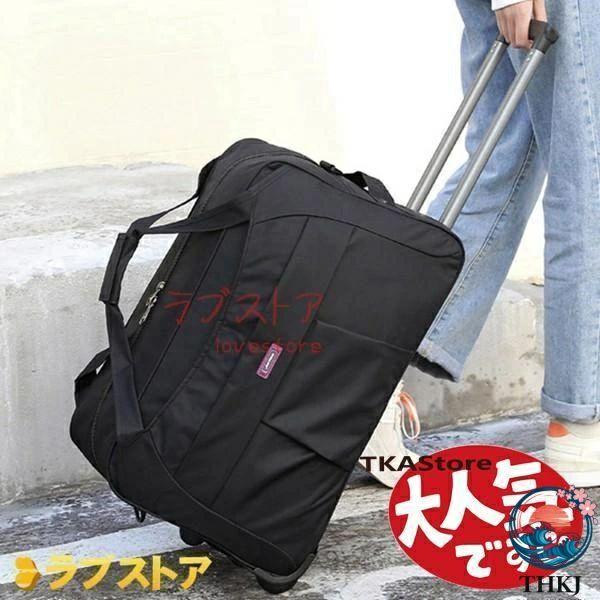 way ボストンキャリーバッグ キャスター付き トラベルバッグ 大容量 THKJ 防水 キャスターバッグ ナイロン ドローバー付き キャリー 丈夫 おしゃれ 高見え
