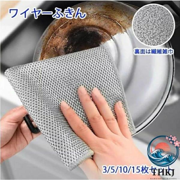 特別価格クリーニングクロスキッチンクロス食器洗い用両面銀線雑巾スチールワイヤー採用家庭用食器洗いクロス高耐久スチールウールふきん-  人気