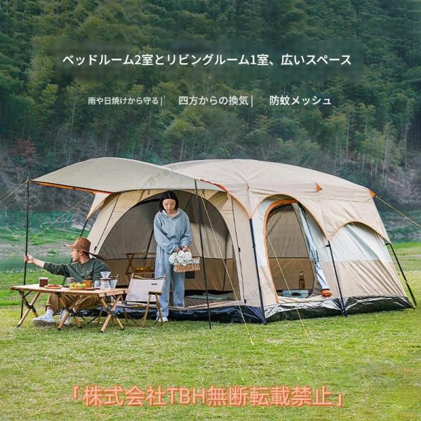 テント 8人用 ツールーム 5-8人 8-12人用 大型 ツーリング  設営簡単 防風防水 折りたたみ 防災用 キャンプ用品 アウトドア 安心対策 設置簡単 再利用可能