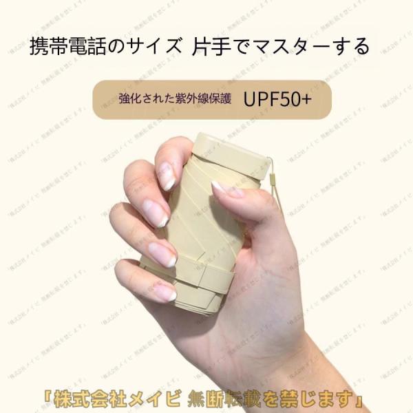 【 超軽量 】折り畳み時の高さは15cm、重さは240gスマホとほば同じ大きさで手のひらサイズで持ち運びも簡単。【内張りの特殊コーティング】内側に黒の特殊コーティングがしてあるので、地面からの照り返しを防ぎます。【 撥水加工】高密度の傘生地...