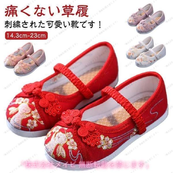 七五三 靴 草履 赤 キッズ 歩きやすい 痛くない草履  子供靴 刺繍 ピンク ホワイト 和柄の靴 和装 シューズ 女の子 使いやすい おすすめ 人気 便利グッズ