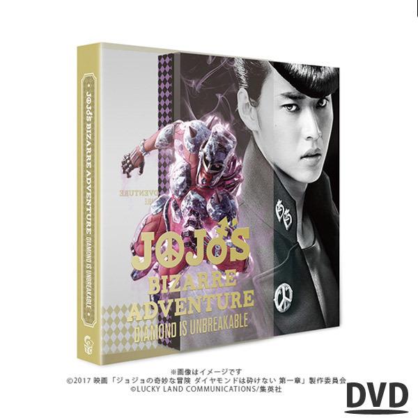 ジョジョの奇妙な冒険 ダイヤモンドは砕けない 第一章 Dvd コレクターズ エディション 3枚組 Tbsショッピング Tbsショッピング 通販 Paypayモール
