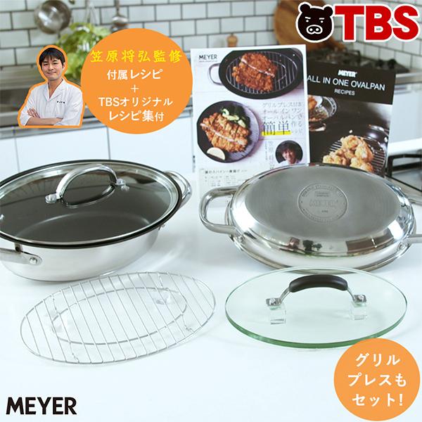 24cm マイヤー スクエアグリルパン グリルプレス＆笠原将弘氏