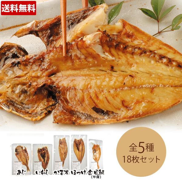 骨まで食べられる 焼き魚 まるごとくん 5種 計18枚 Tbsショッピング M Tbsショッピング 通販 Yahoo ショッピング
