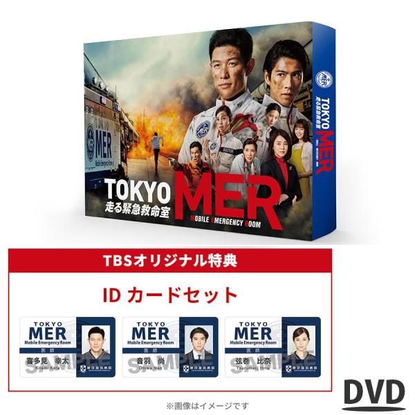 TOKYOMER 劇中着用 ジャケット L DOCTOR 喜多見幸太 inka-store.com