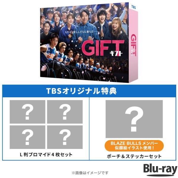 日曜劇場『GIFT』 / Blu-ray BOX（TBSオリジナル特典付き・3枚組） / 日劇 堤真一 山田裕貴 有村架純 TBS ソフト 【TBSショッピング】